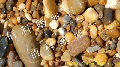 什么是天然鵝卵石？