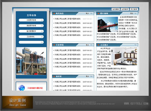 網(wǎng)站設(shè)計(jì)上海網(wǎng)站設(shè)計(jì)上海網(wǎng)站設(shè)計(jì)公司 悅宣廣告