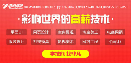 上海正規的網頁設計制作培訓機構排行榜前十