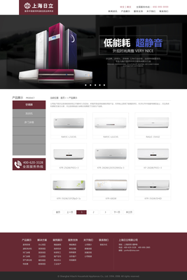 網頁設計改版設計