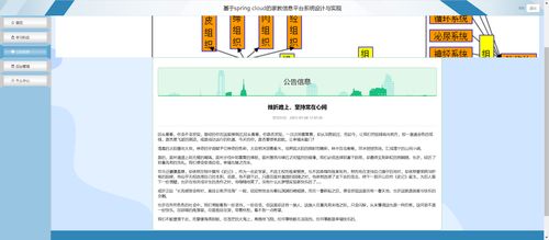 精品基于springcloud實現的家教信息平臺系統的設計與實現 微服務 分布式