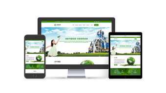 瑞晨環保科技公司響應式網站策劃設計建設 上海網站設計建設公司 尚略廣告