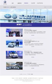 上海大眾網(wǎng)頁改造設計