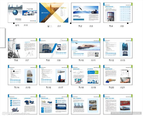 畫冊 產(chǎn)品設(shè)計圖