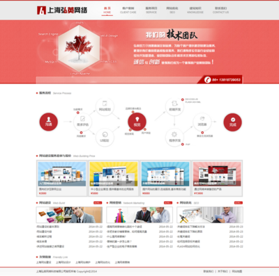 上海網站建設_上海網站開發_上海網站設計.@voole采集到網頁設計(69圖)_花瓣UI 交互設計