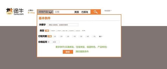 搜索框與網頁設計