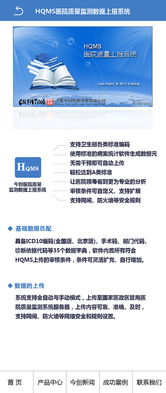 上海今創手機版網站設計與網頁開發解析：打造高效移動端用戶體驗