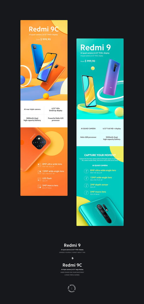 Redmi 9與Redmi 9C國際產品站網頁設計 - 上海設計團隊的專業解決方案