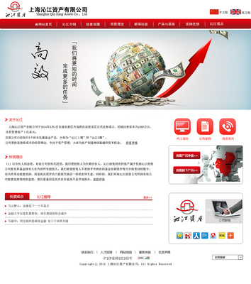 金融行業(yè)網(wǎng)站設(shè)計(jì)與上海網(wǎng)頁開發(fā)的關(guān)鍵要點(diǎn)